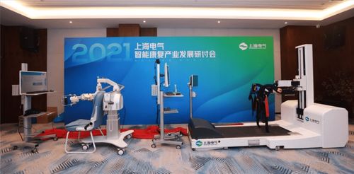智能科技賦能，上海電氣自主研發康復醫療器械助推產業升級